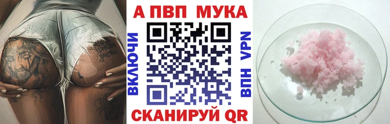 Alfa_PVP VHQ  Купить закладки  Пошехонье 