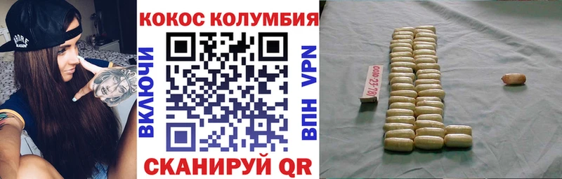 Кокаин Эквадор  Купить закладки  Пошехонье 