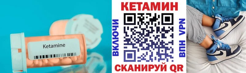 КЕТАМИН ketamine  Купить закладки  Пошехонье 