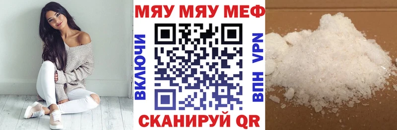 Меф мука  Купить  Пошехонье 