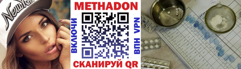 Купить где  Пошехонье  Метадон мёд 