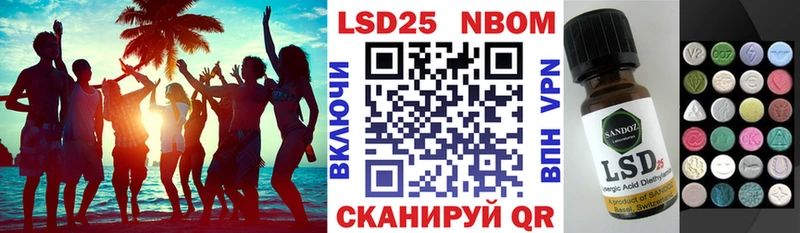 Купить где  Пошехонье  Марки 25I-NBOMe 1,8мг 